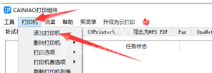 菜鸟打印组件怎么添加打印设备?菜鸟打印组件添加打印设备的操作方法截图
