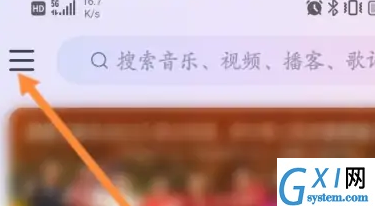 网易云音乐怎样关闭云音乐？网易云音乐关闭云音乐的详细步骤