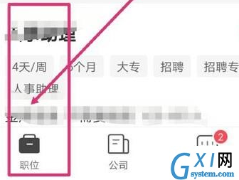 boss直聘怎么解绑实名认证？boss直聘解绑实名认证的方法