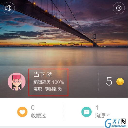 boss直聘怎么改地址定位？boss直聘改地址定位的方法截图