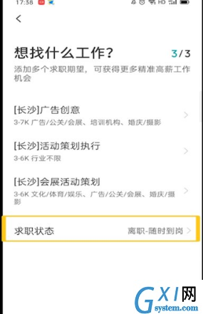 boss直聘怎么停止求职？boss直聘停止求职的方法截图