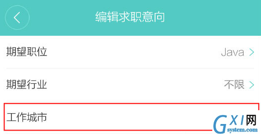 boss直聘怎么改地址定位？boss直聘改地址定位的方法截图