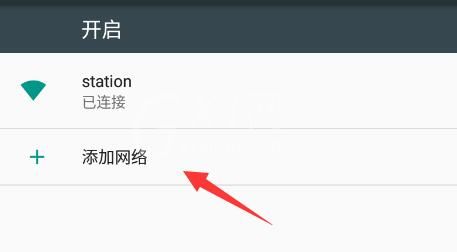 雷电模拟器怎么操作wifi连接？ 雷电模拟器wifi连接的方法截图