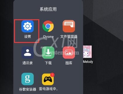 雷电模拟器怎么操作wifi连接？ 雷电模拟器wifi连接的方法截图