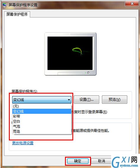 Win7设置屏幕保护的图文教程截图