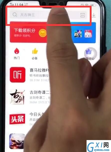 在vivoz1里安装软件的操作过程截图