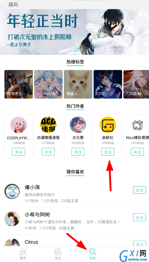 使用里世界app的详细介绍截图