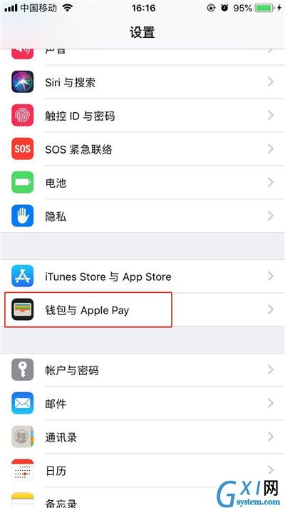 通过iphonexs刷公交的操作过程