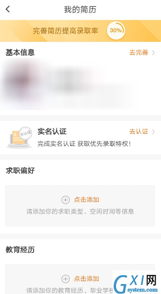 在斗米中进行赚积分的详细图文讲解截图