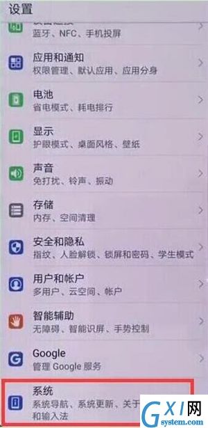 在华为nova4e中设置虚拟按键的图文教程截图