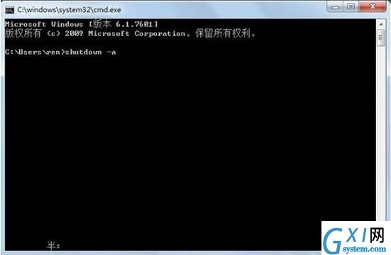 win7电脑取消自动关机的基础操作截图