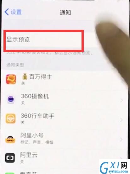 在iphonexr里关闭通知的操作过程截图