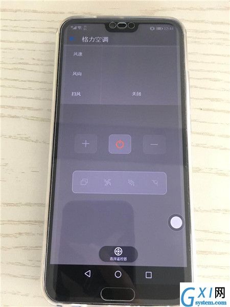 荣耀10中设置空调遥控器的图文教程截图