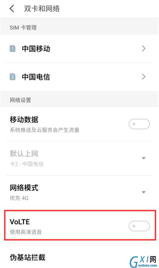 魅族v8使用高清语音的详细操作截图