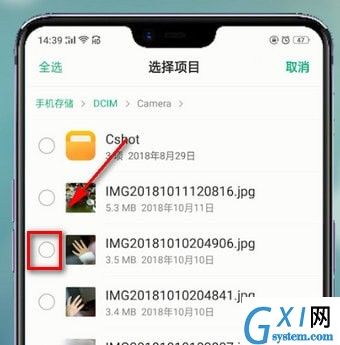 在oppo手机里重命名照片的详细操作截图