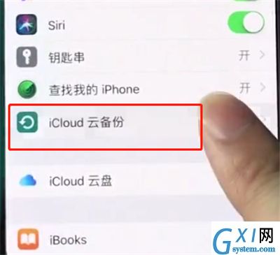 在iphonexs里进行备份的图文操作过程截图