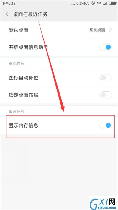 小米8青春版查看运行内存的详细操作截图