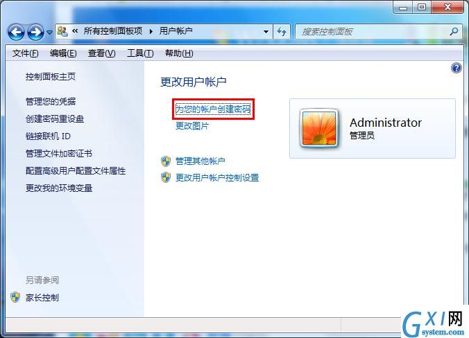 创建win7系统管理员帐户密码的详细教程截图