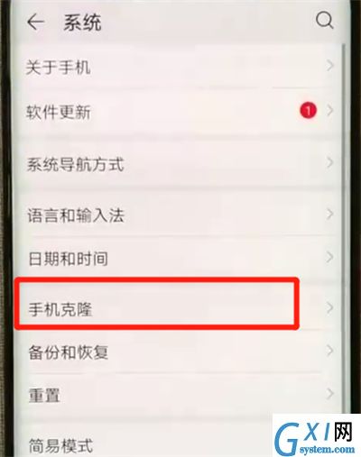 华为mate20x进行一键换机的方法介绍截图