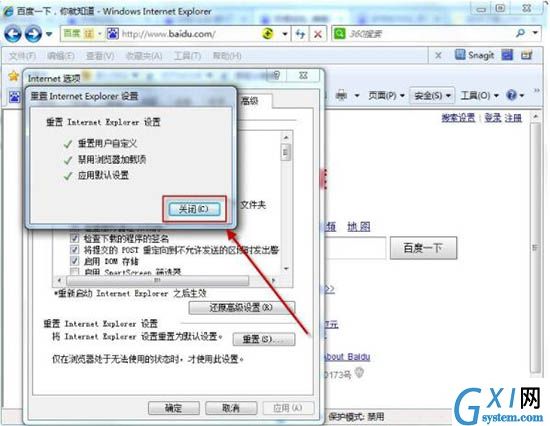 win7电脑更改默认浏览器的基础操作截图