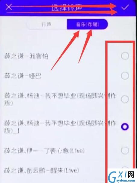 荣耀8xmax设置铃声的操作流程截图