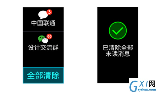 在华为手环B5中清除手环上的消息的具体步骤