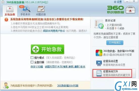 win7电脑找不到taskmgr.exe文件的具体处理操作截图