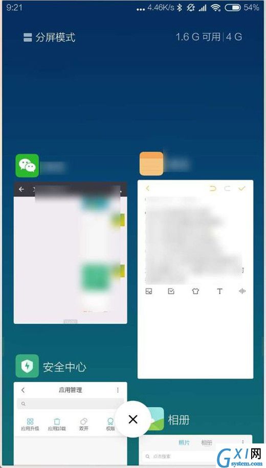 在miui10中关闭后台程序的具体步骤