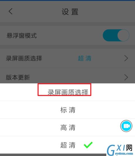 oppor11进行录屏的具体操作过程截图