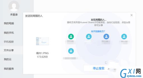 华为Mate 10传手机资料至电脑的详细操作截图