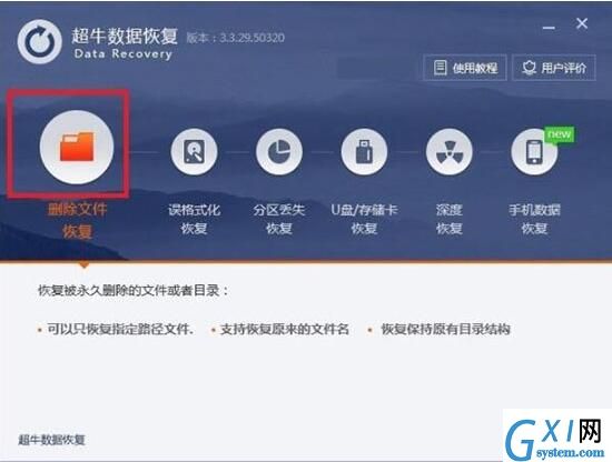 win7电脑恢复回收站的详细操作截图