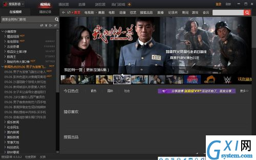 搜狐影音中设置不更新的具体步骤截图