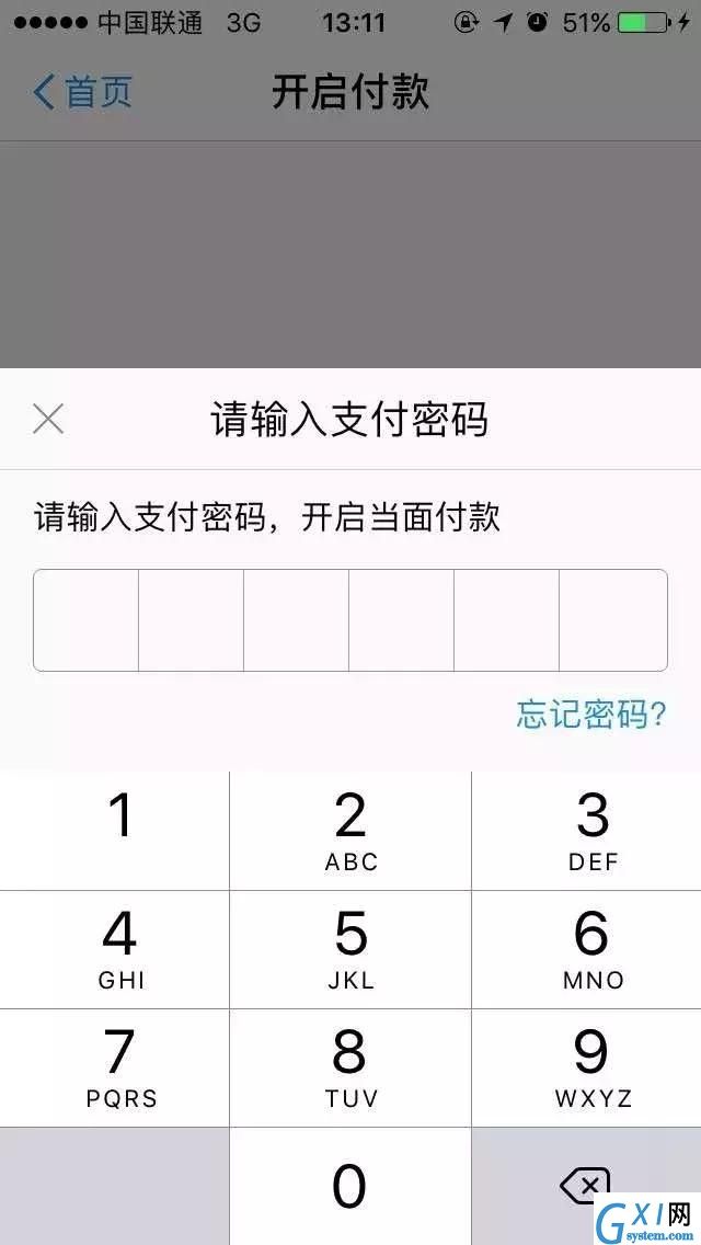 防止微信支付宝被盗刷的秘诀分享截图