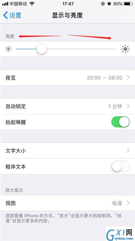在iphone7中调节屏幕亮度的图文教程截图