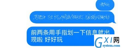 iOS10里隐形墨水的具体图文讲解截图