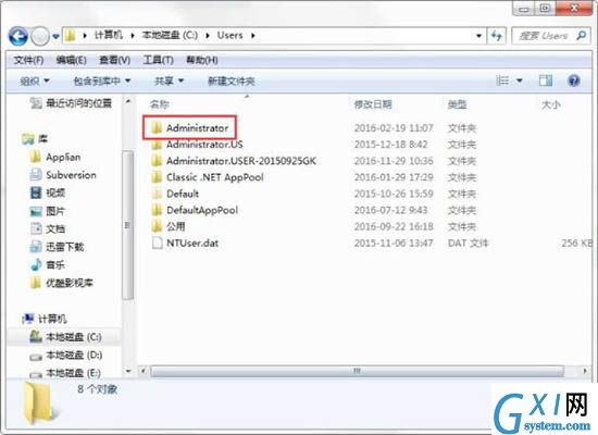 在win7电脑里将appdata文件夹删掉的图文操作截图