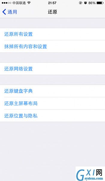 iOS设备取消信任此电脑的详细操作截图