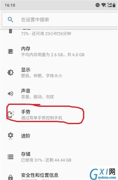 诺基亚x5手机设置拿起手机静音的具体方法截图