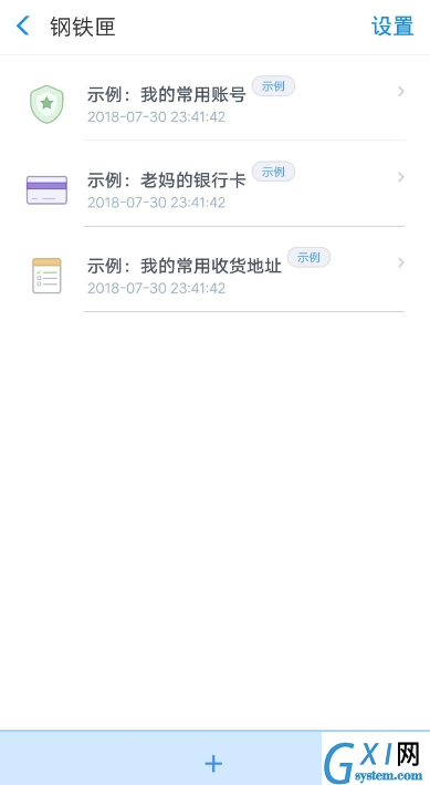 在支付宝APP里存储私密文件的具体步骤截图