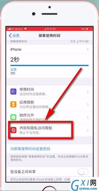 ios12查找访问限制的基础操作截图