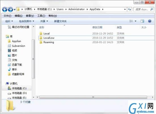 在win7电脑里将appdata文件夹删掉的图文操作截图