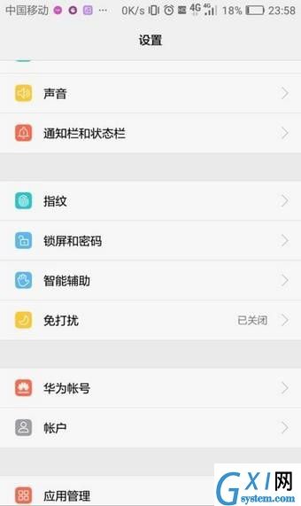 华为手机设置智能辅助的操作流程截图