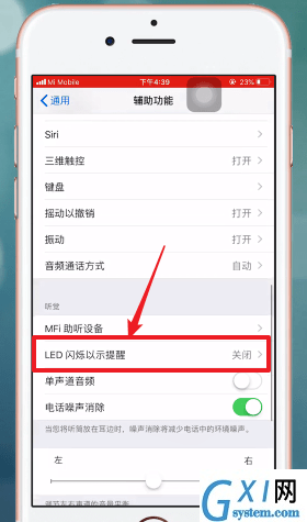 iphone手机设置呼吸灯的具体操作截图