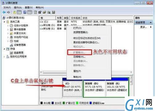 win7系统增加c盘空间的具体操作过程介绍截图