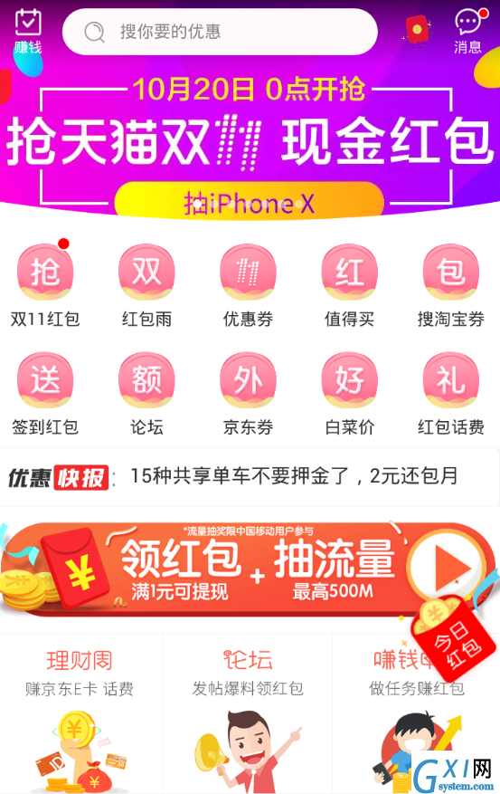 券妈妈app使用的方法介绍