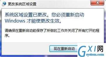 win7系统安装软件提示error launching installer的处理操作截图