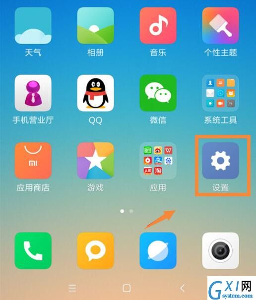 小米mix3设置定位的操作流程截图