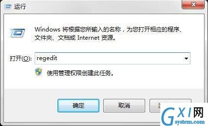 win7电脑恢复回收站的详细操作截图