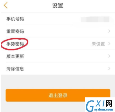 电信营业厅APP设置手势密码的具体操作方法截图