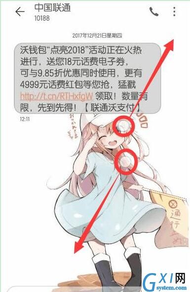 在华为麦芒7里将短信字体调小的操作技巧截图